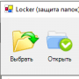Locker логотип