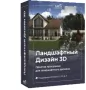 Ландшафтный Дизайн 3D логотип