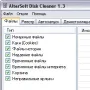 Altarsoft Disk Cleaner логотип