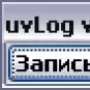 uvLog логотип