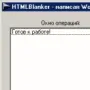 HTMLBlanker логотип