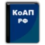 КоАП РФ логотип