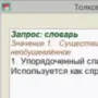 Толковый словарь русского языка "Кладезь" логотип
