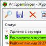 AntispamSniper для TheBat! и Voyager логотип