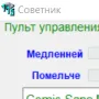 Советник логотип