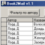 Book2Mail логотип