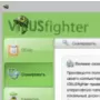 VIRUSfighter логотип