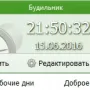 Anvide Alarm Clock логотип
