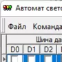 Автомат световых эффектов логотип