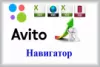 Авито Навигатор логотип