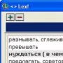Lex! логотип