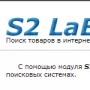S2 LaBar for Mozilla Firefox логотип