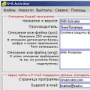 SMS Activator логотип