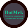 BotMek логотип