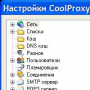 CoolProxy логотип