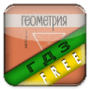 ГДЗ геометрия Погорелов А.В. логотип