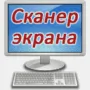 Сканер экрана логотип