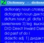 Англо-Русский словарь на основе словаря Мюллера логотип