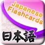 Japanese Vocabulary логотип