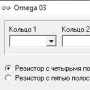 Omega 03 логотип