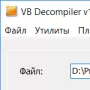 VB Decompiler Lite логотип