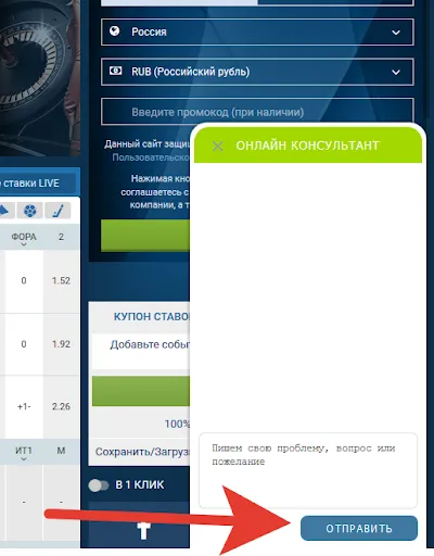 Служба поддержки 1xbet