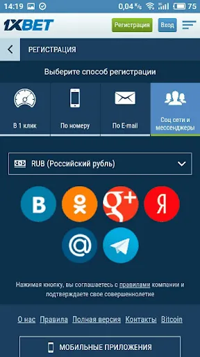 Регистрация аккаунта